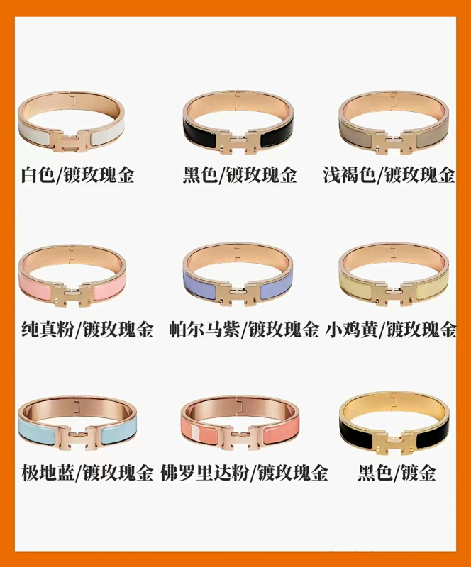 H bracelet collection