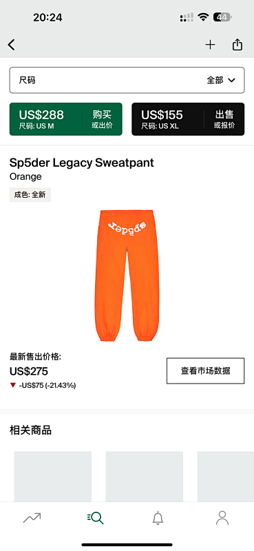 Sp5der Legacy Sweatpant Orange