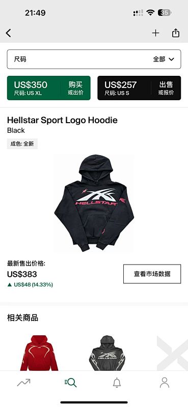 【NFC】 Hellstar Sport Logo Hoodie