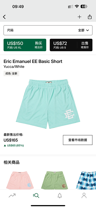 Eric Emanuel EE Basic Short Yucca/White