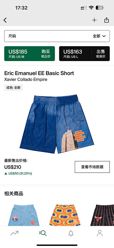 Eric EmanuelEE Basic ShortXavier Collado Empire