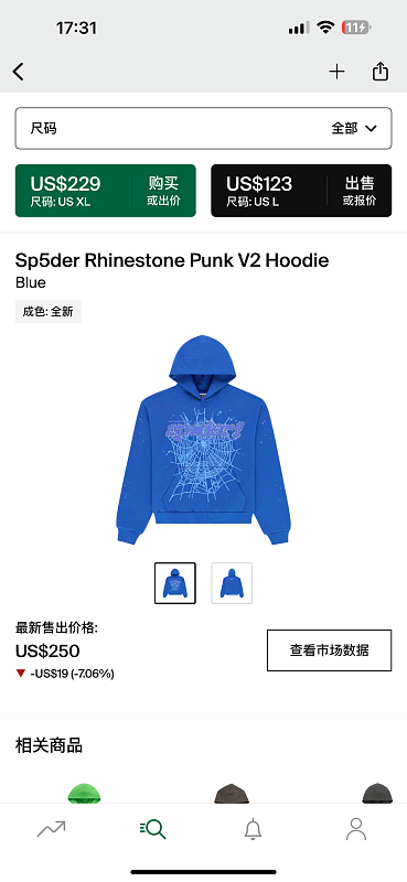Sp5der Rhinestone Punk V2 Hoodie Blue