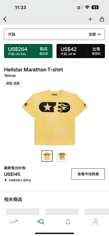 【NFC】 Hellstar Marathon T-shirt Yellow