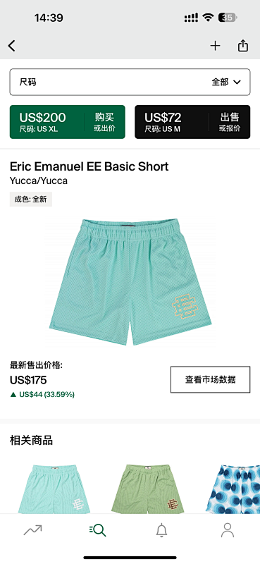 Eric Emanuel EE Basic Short Yucca/Yucca