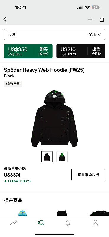 Sp5der Heavy Web Hoodie (FW25) Black