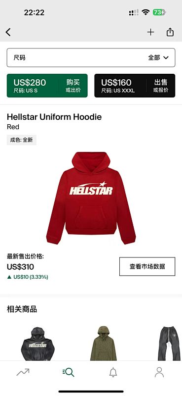 【NFC】 Hellstar Uniform HoodieRed
