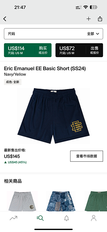 Eric Emanuel EE Basic Short (SS24) Navy/Yellow