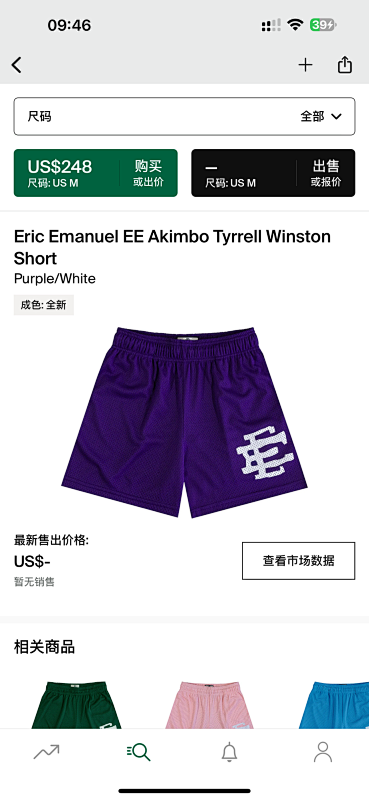 Eric Emanuel EE Akimbo Tyrrell Winston Short Purple/White