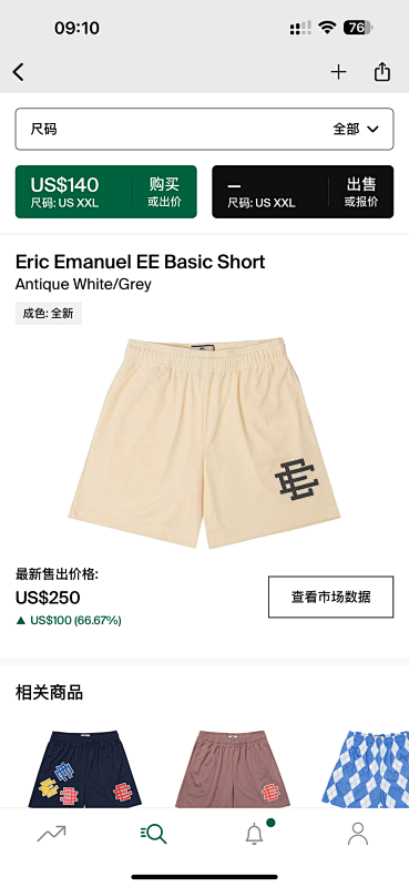 Eric Emanuel EE Basic Short Antique White/Grey