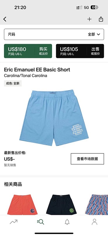 Eric Emanuel EE Basic ShortCarolina/Tonal Carolina