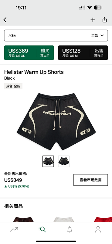【NFC】 Hellstar Warm Up ShortsBlack