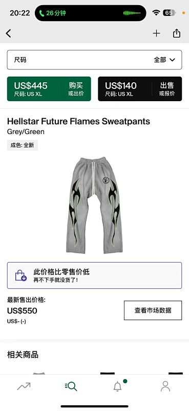 【NFC】 Hellstar Future Fames Sweatpants Grey/Green