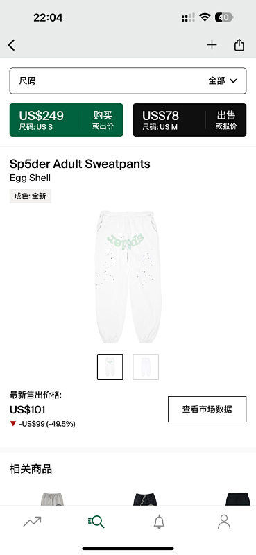 【DISCOUNT PRICE】 Sp5der Adult Sweatpants Egg Shell