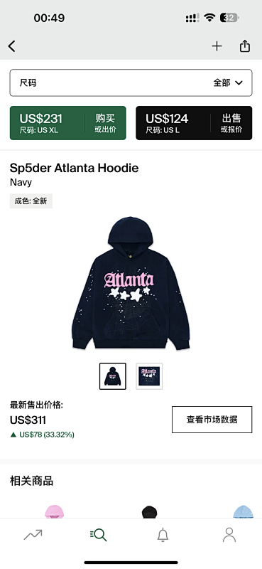 SP5DER ATLANTA HOODIE NAVY