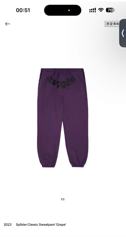 【DISCOUNT PRICE】Sp5der Web SWEATPANTS Purple