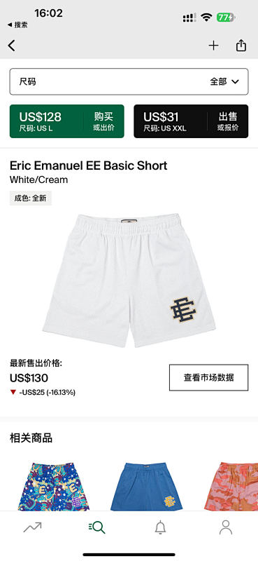 Eric Emanuel EE Basic Short White/Cream