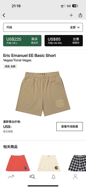 Eric Emanuel EE Basic ShortVegas/Tonal Vegas