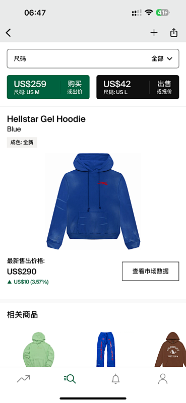 【NFC】Hellstar Gel Hoodie Blue