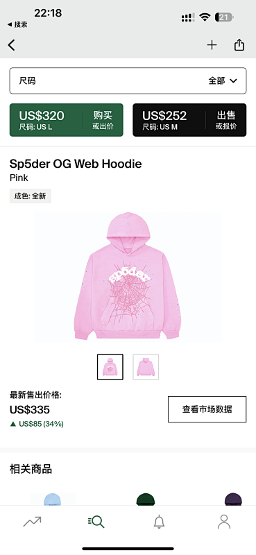 Sp5der OG Web Hoodie Pink