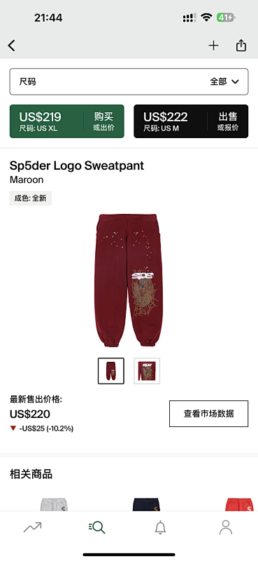 【DISCOUNT PRICE】 SP5DER LOGO SWEATPANT MAROON