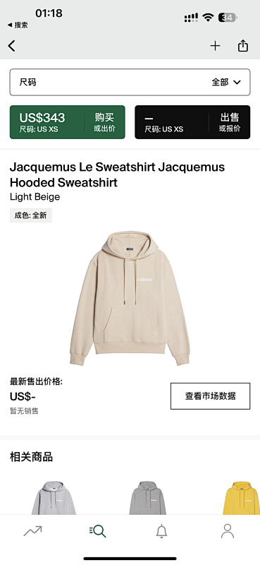 【Discount price】Jacquemus Le Sweatshirt Hooded Light Beige