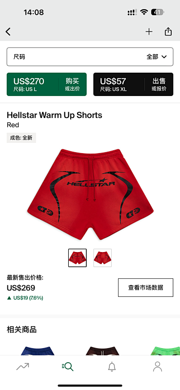 【NFC】 Hellstar Warm Up Shorts Red