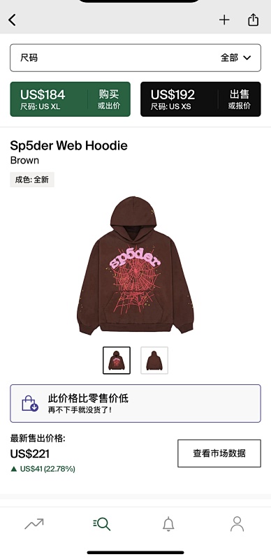 SP5DER WEB HOODIE