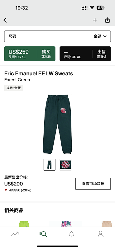 【DISCOUNT PRICE】ERIC EMANUEL EE LW SWEATPANT