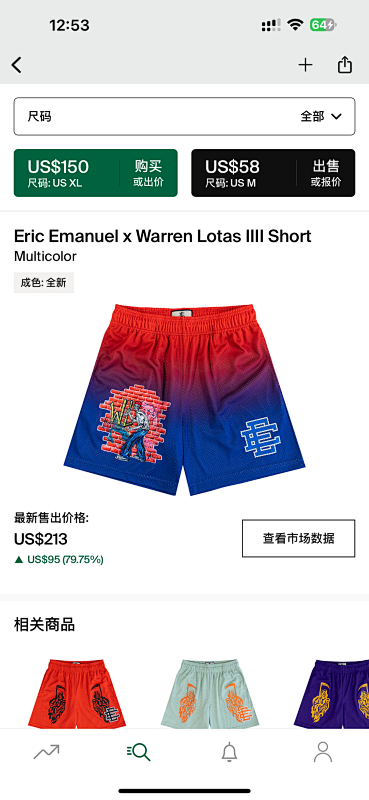 Eric Emanue lx Warren Lotas III Short Multicolor