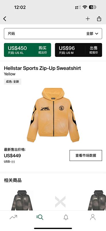 【NFC】 Hellstar Sports Zip-Up SweatshirtYellow