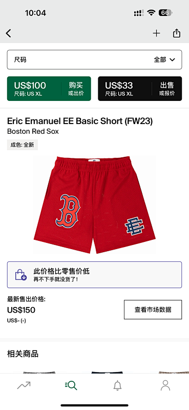Eric Emanuel EE Basic Short (FW23) Boston Red Sox