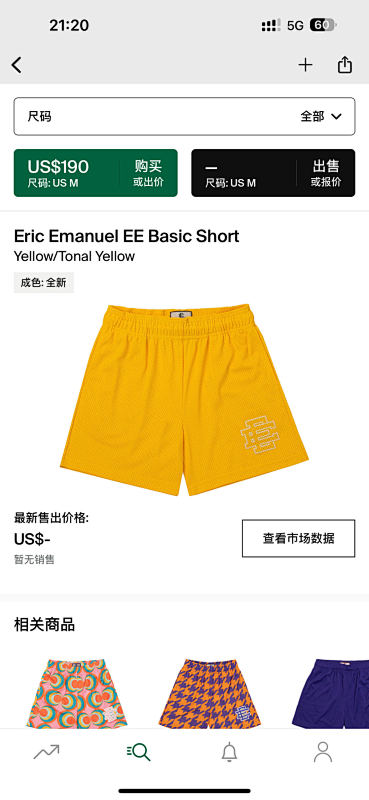 Eric Emanuel EE Basic ShortYellow/Tonal Yellow