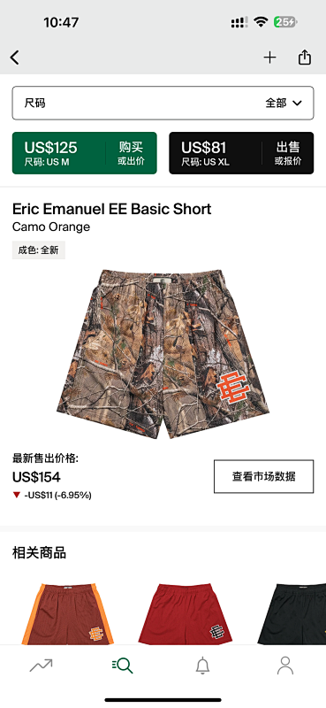 Eric Emanuel EE Basic ShortCamo Orange