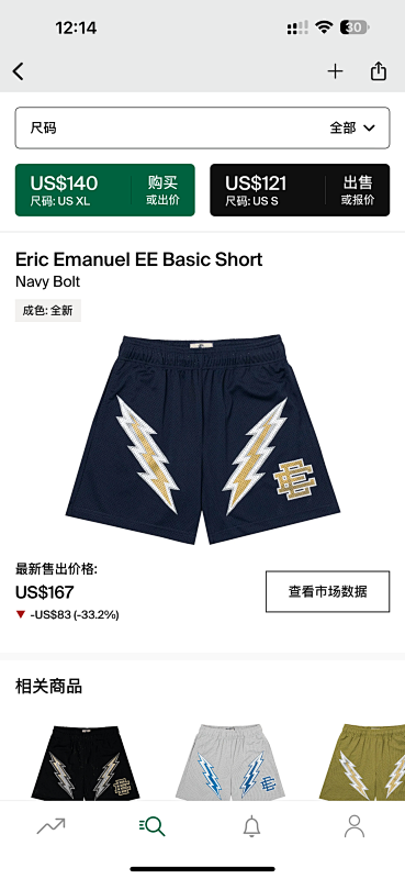 Eric Emanuel EE Basic Short Navy Bolt