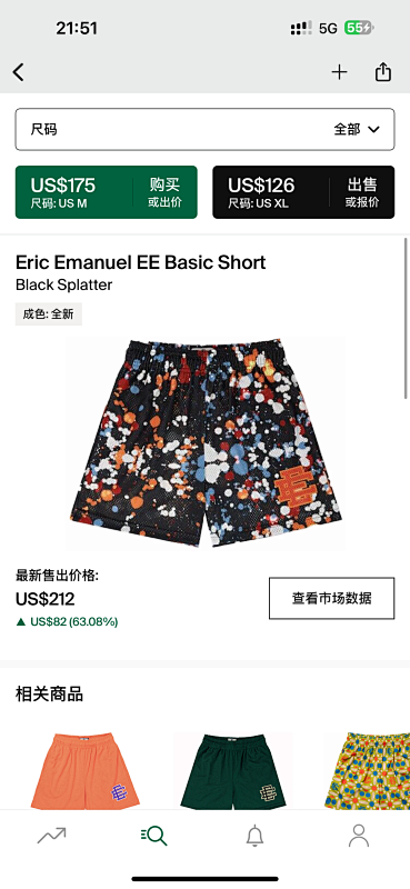 Eric Emanuel EE Basic ShortBlack Splatter