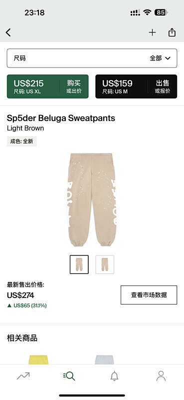 【DISCOUNT PRICE】Sp5der Beluga Sweatpants Light Brown