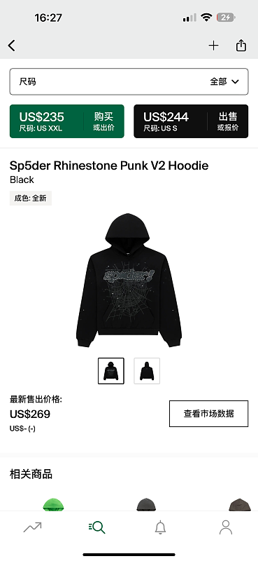 Sp5der Rhinestone Punk V2 Hoodie Black