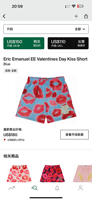 Eric Emanuel EE Valentines Day Kiss Short Blue