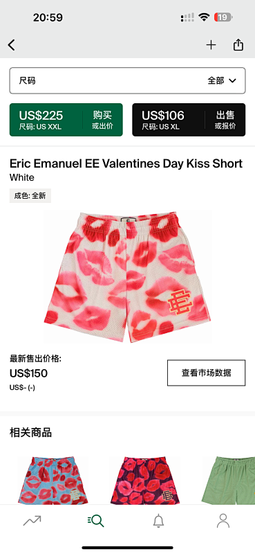 Eric Emanuel EE Valentines Day kiss Shorts White