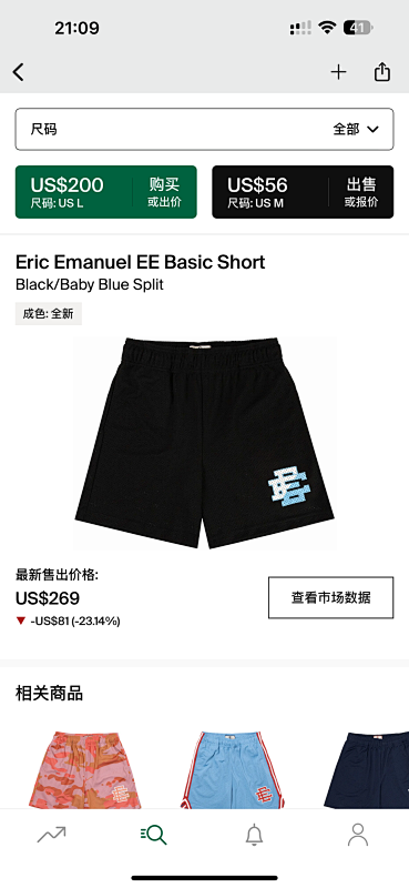 Eric Emanuel EE Basic ShortBlack/Baby Blue Split