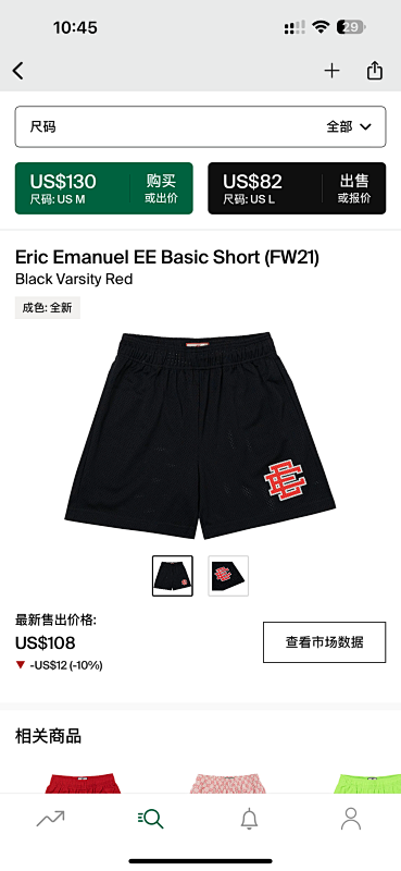 Eric Emanuel EE Basic Short (FW21)Black Varsity Red