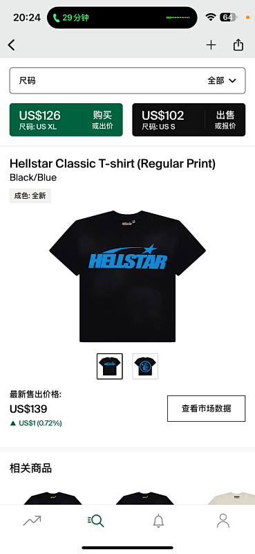 【NFC】 Hellstar Classic T-shirt (Regular Print) Black/Bue