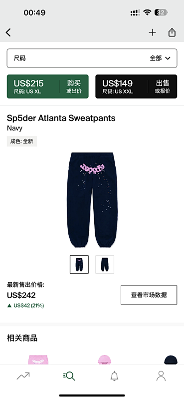 【DISCOUNT PRICE】 SP5DER ATLANTA SWEATPANTS NAVY