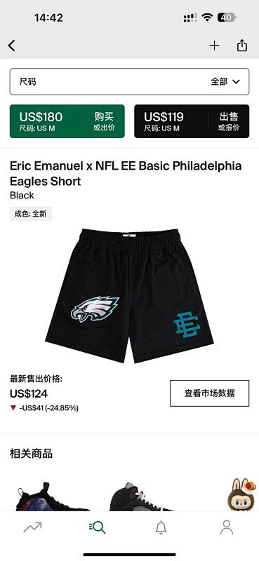 Eric Emanuel x NFL EE Basic Philadelphia Eagles Short Black