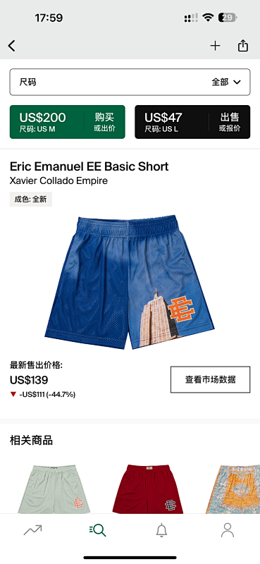 Eric Emanuel EE Basic Short Xavier Collado Empire