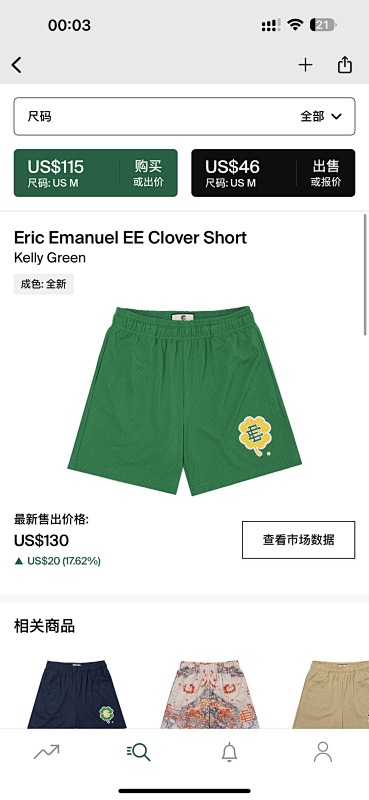 Eric Emanuel EE Clover ShortKelly Green