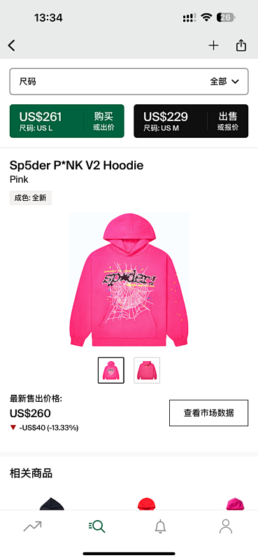 Sp5der P*NK V2 Hoodie Pink