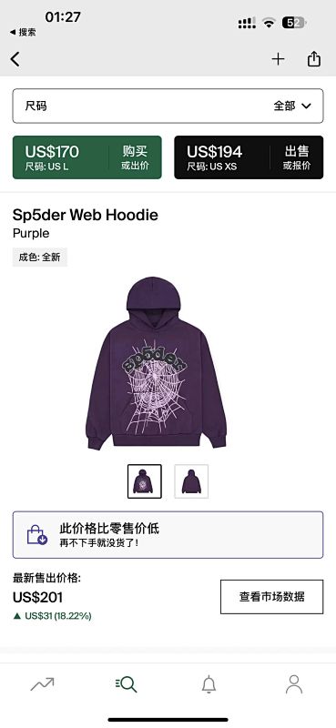 Sp5der Web Hoodie Purple