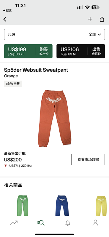 【DISCOUNT PRICE】Sp5der Websuit Sweatpant Orange
