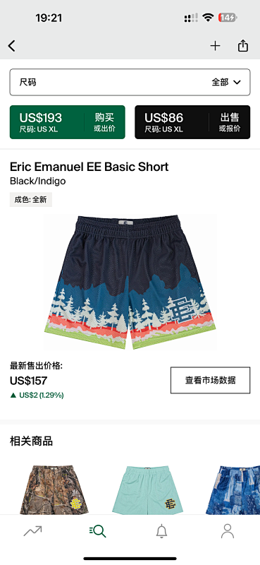 Eric Emanuel EE Basic Short Black/indigo